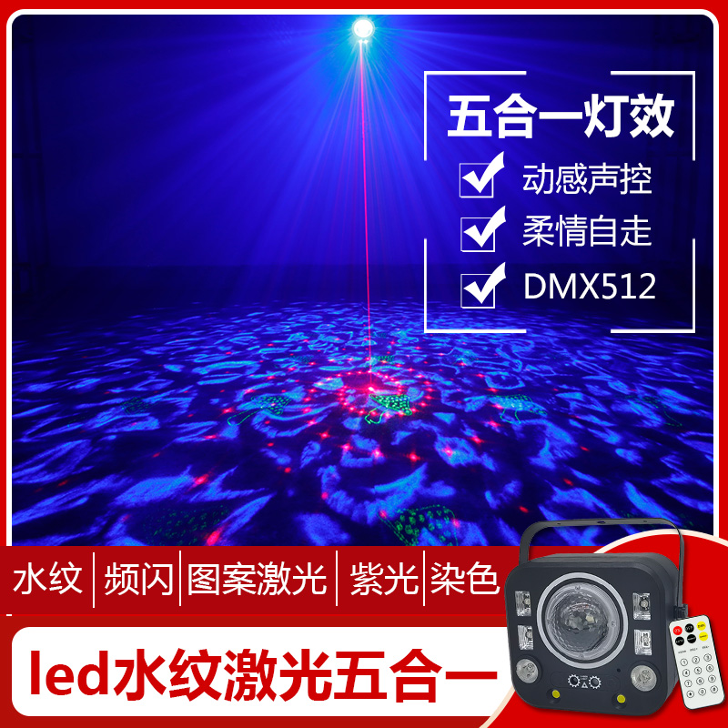五合一组合效果