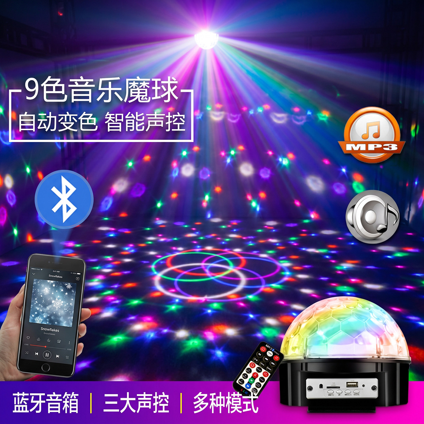 蓝牙音箱充电款七彩旋转灯led魔球灯舞台灯光ktv闪光灯酒吧蹦迪灯