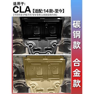 14-24款奔驰CLA发动机下护板CLA200/260/180底盘护板装甲护底板