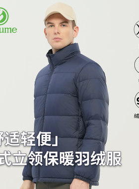 Beaume 90%鸭绒 男式防风立领羽绒服 徒步轻便加绒保暖面包服上衣
