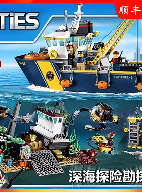 城市系列深海探险勘探船基地海洋轮船60095拼装积木玩具适用乐高