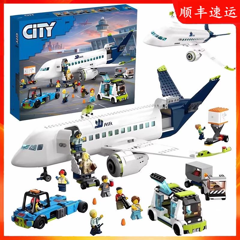 城市系列大型客运飞机场航空客机模型儿童拼装积木玩具男适用乐高