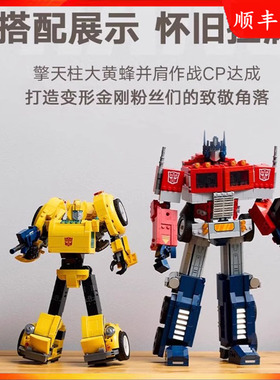 变形机甲大黄蜂金刚积木10338男女孩子拼装玩具礼物模型适用乐高