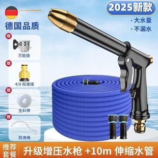 德国品质高压水枪道中道精选可伸缩魔术水管新型自动增压洗车喷头