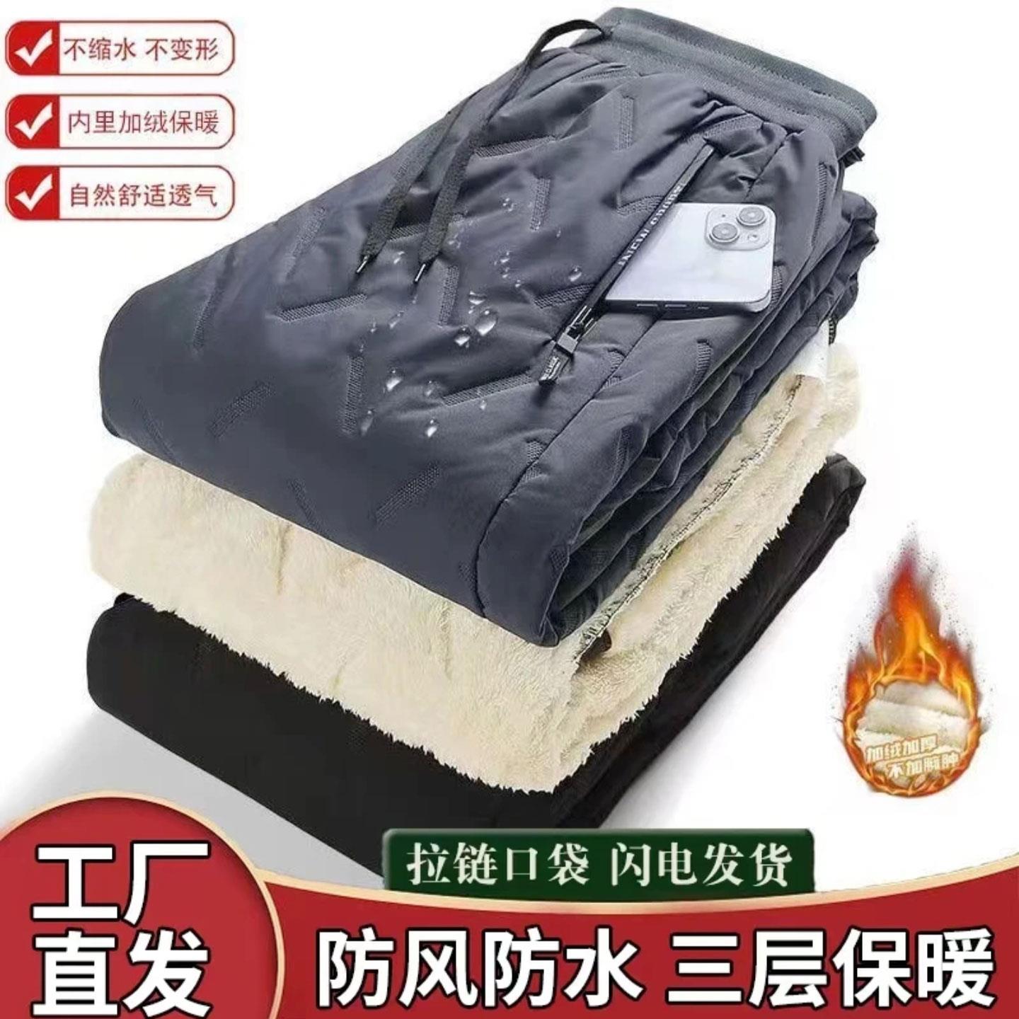 小鑫甄选男裤冬季三层加厚棉裤加绒防风保暖男士宽松外穿休闲裤子