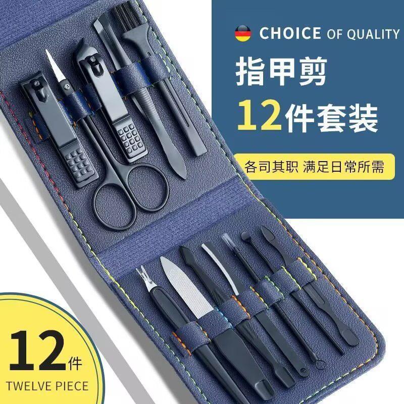 羽魅经营部护理12件套多功能修甲剪指甲刀掏耳朵工具家用美甲套装