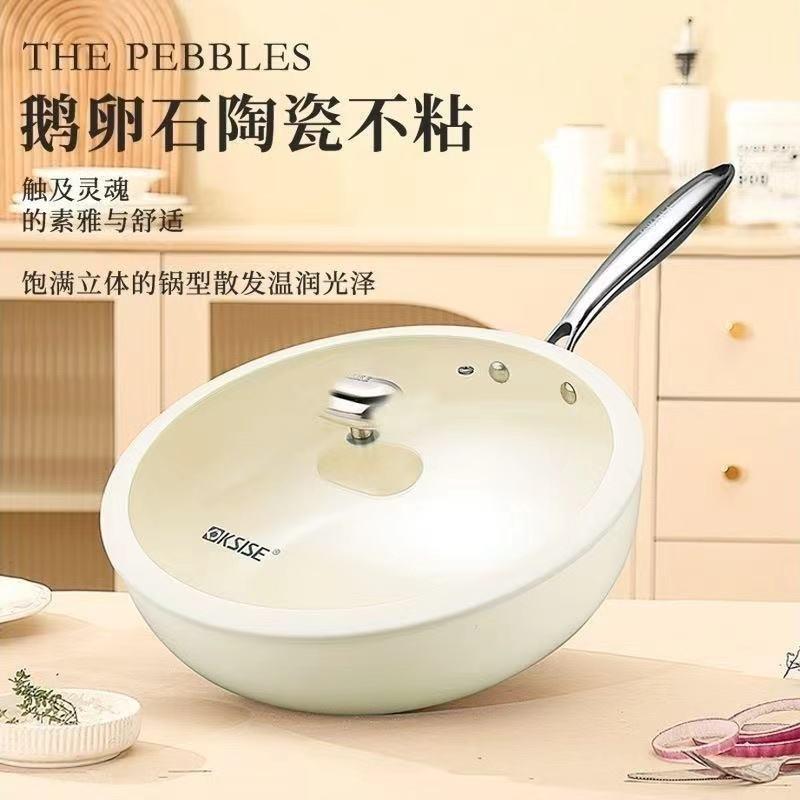 德国品质陶瓷不沾锅KSISE鹅卵石不粘锅亿伽无涂层家用炒锅