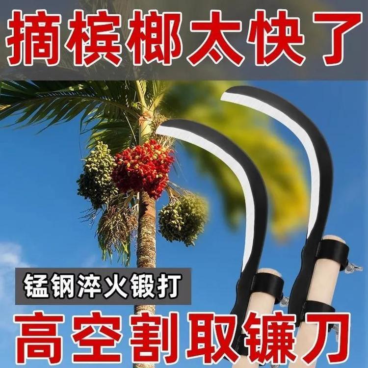 林家百货多功能农用镰刀高空割取槟榔刀户外割水草摘香蕉修枝神器