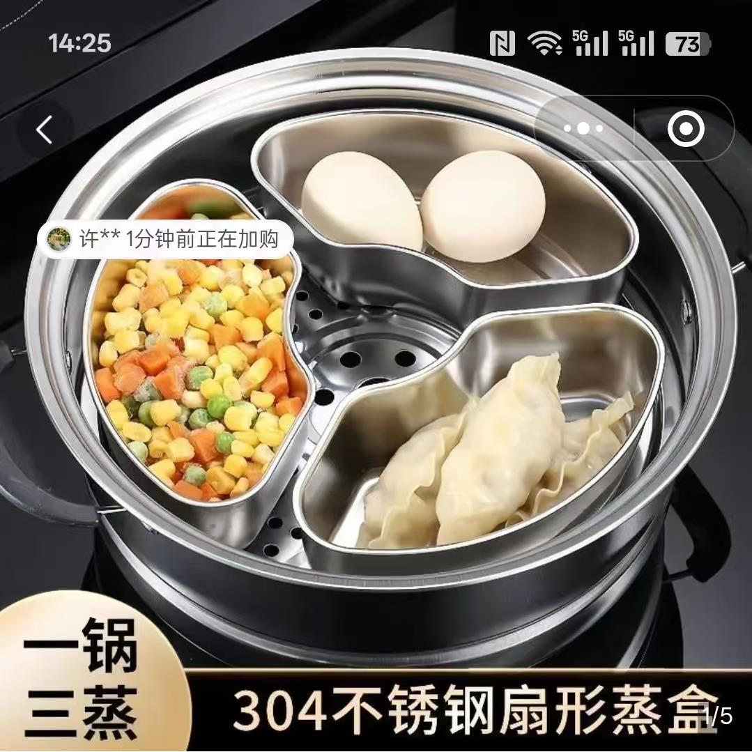 瞿聃风貌304不锈钢扇形蒸盒电饭煲蒸饭菜专用碗食品级带钢盖蒸格