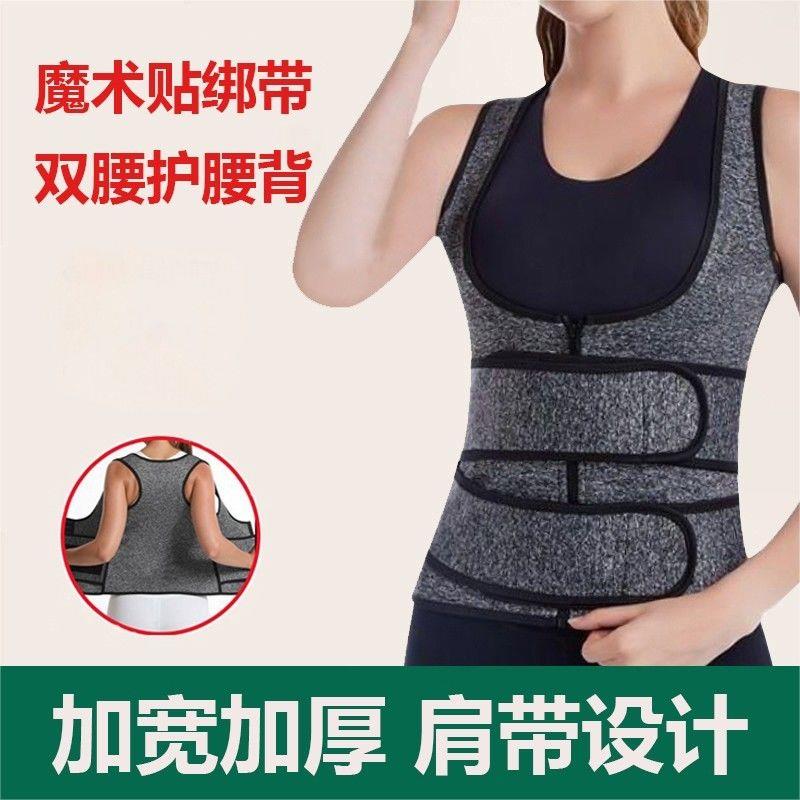 德国黑科技保暖护腰背心秋冬款男女士束腰神器双腰护背防寒收腹带
