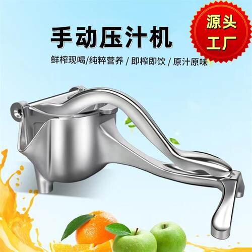 十方好物多功能手动榨汁机铝合金家用实力派水果压汁神器仁仁百货