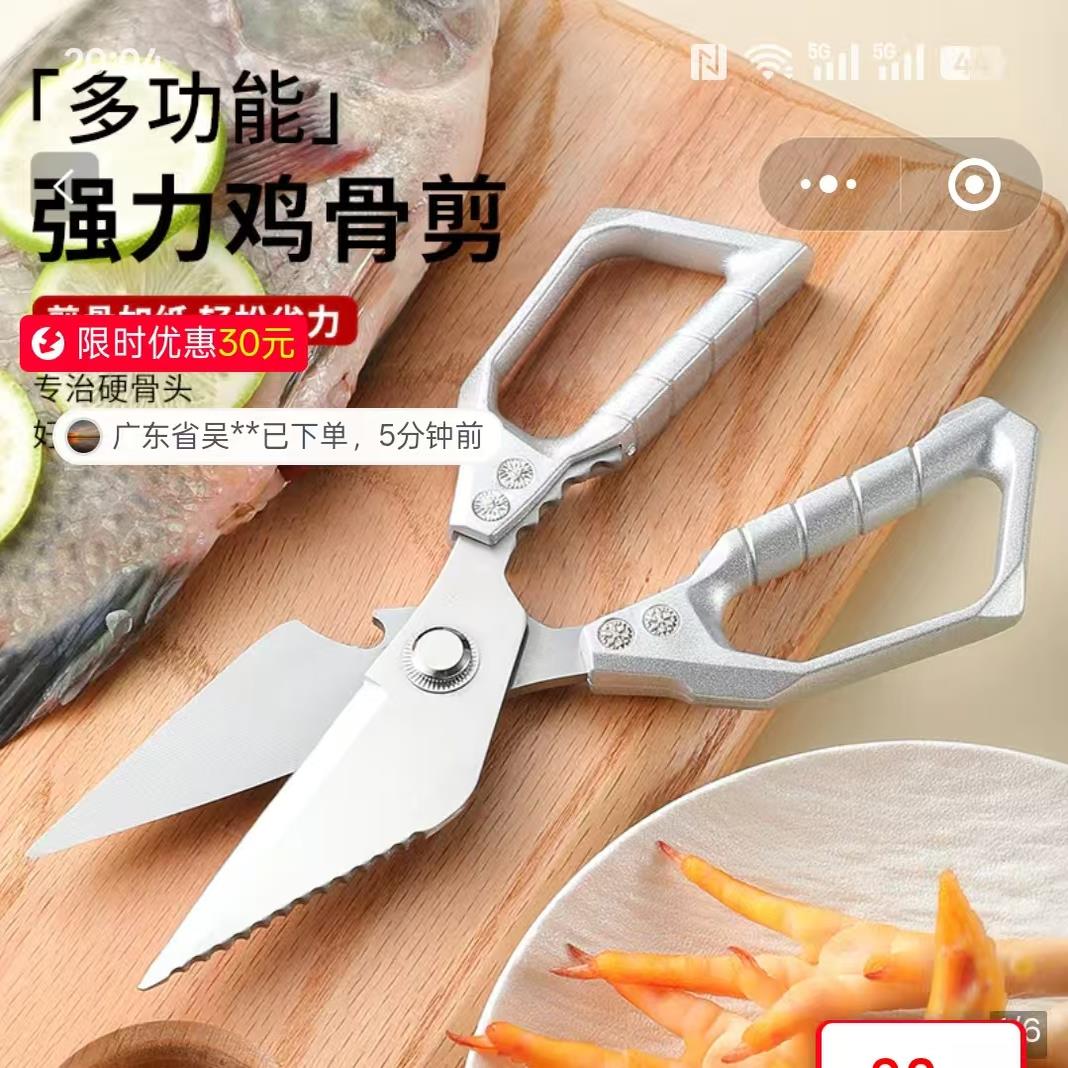 燕乐强力鸡骨剪厨房杀鱼鸡鸭剪骨如泥剪刀家用锋利加厚SK5大头剪