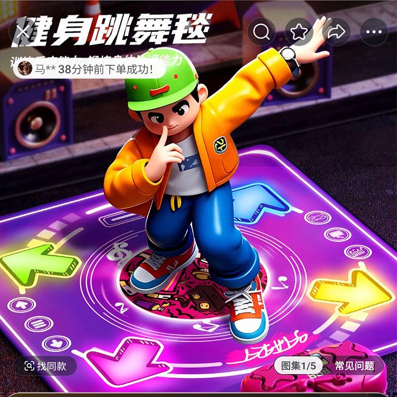 YF母婴玩具舰旗店儿童健身跳舞毯音乐灯光蓝牙无线运动游戏跳舞机