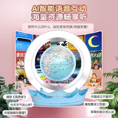 东莞弘名电子AR磁悬浮地球仪3D立体自转小夜灯天猫精灵蓝牙音响箱