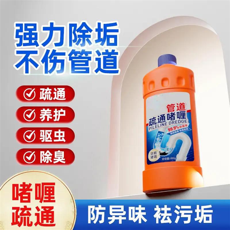 钦晗百货管道疏通剂强力溶解下水道厨房堵塞神器莘辛宝乐速通啫喱