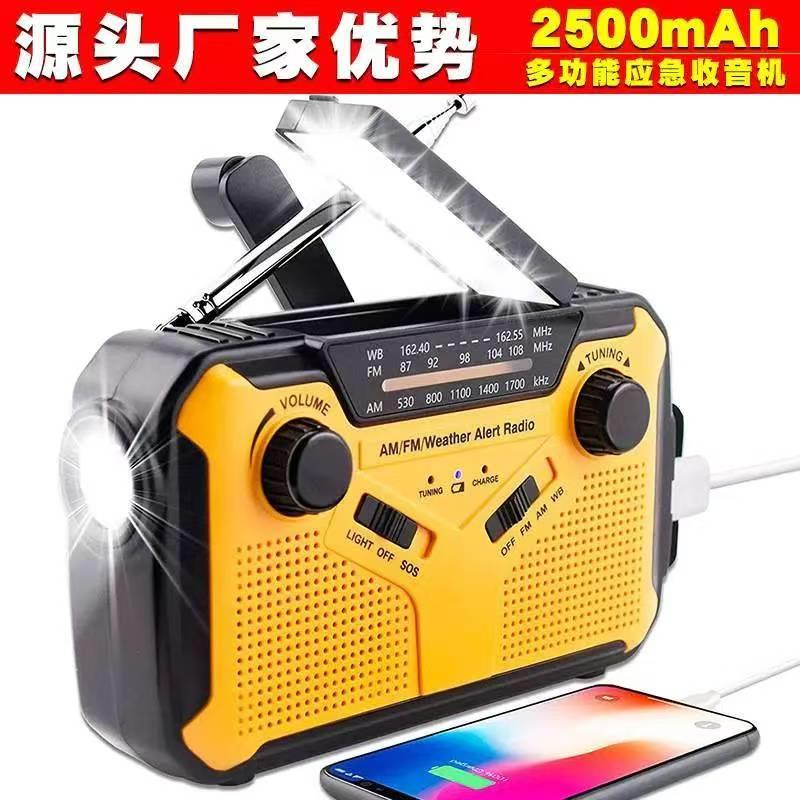 锦之瑞服饰太阳能收音机USB充电宝手摇发电家用户外防灾应急装备
