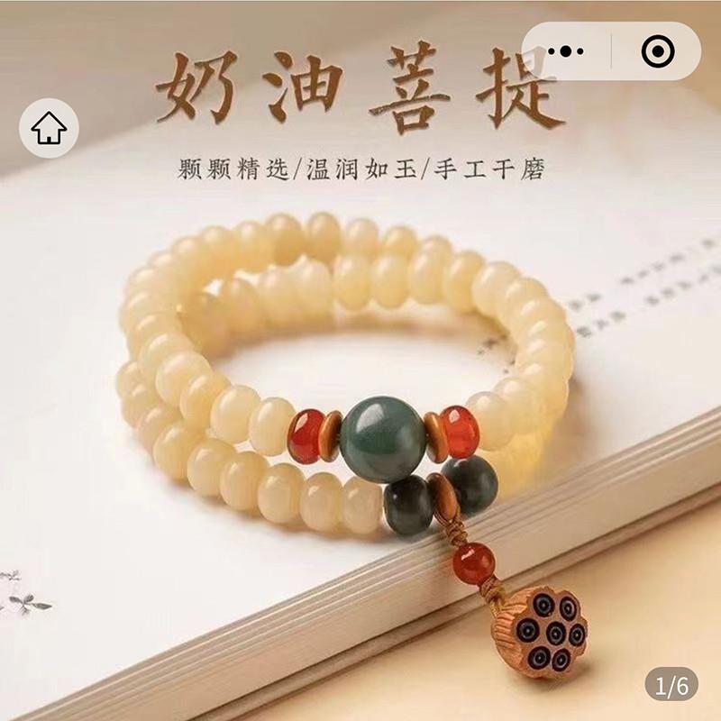 普陀山奶油玉化菩提子手串家家富良品双圈男女款手链莲花文玩