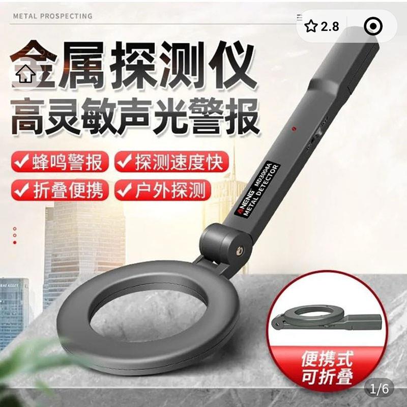 盛盛优选金属探测器高灵敏声光警报2025新款高精度10米地下寻宝仪