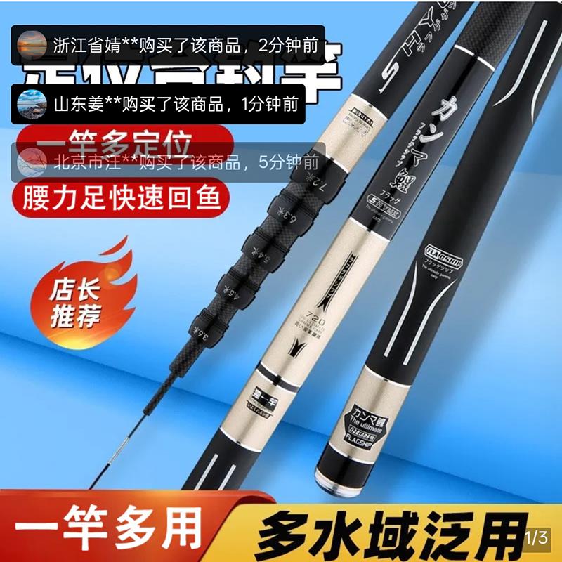 修泽甄选碳素五定位鱼竿超硬超轻台钓竿一杆多用手竿6H长节钓鱼竿