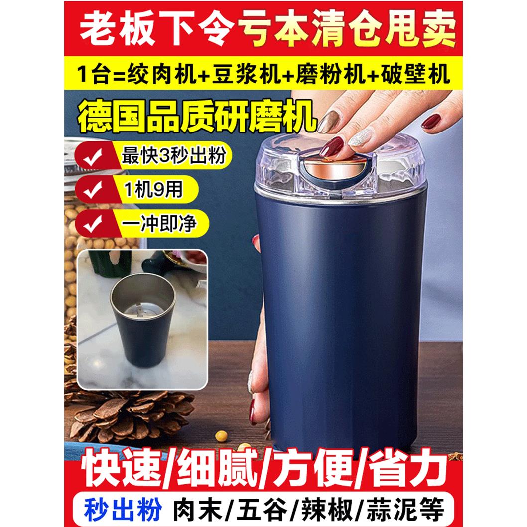 国尚多功能家用研磨机德国品质豆浆破壁机黑科技磨粉机电动绞肉机