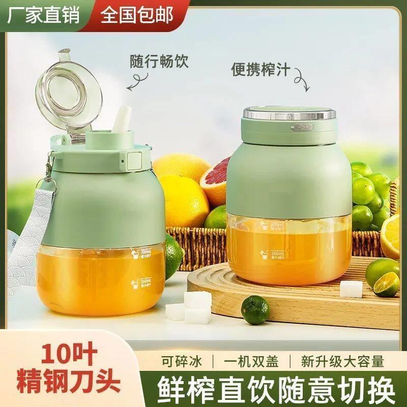 德国进口榨汁杯栅姐优选大容量无线榨汁机便携式多功能鲜榨果汁机