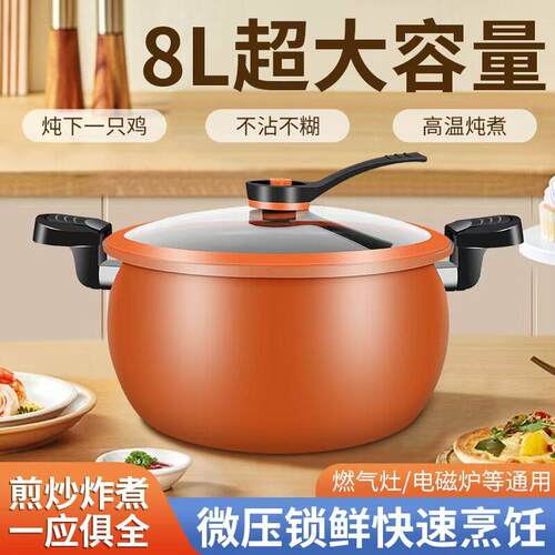 拓竹胖墩墩微压汤锅8L超大容量煲汤锅家用煎炒炸煮烹饪大肚南瓜锅
