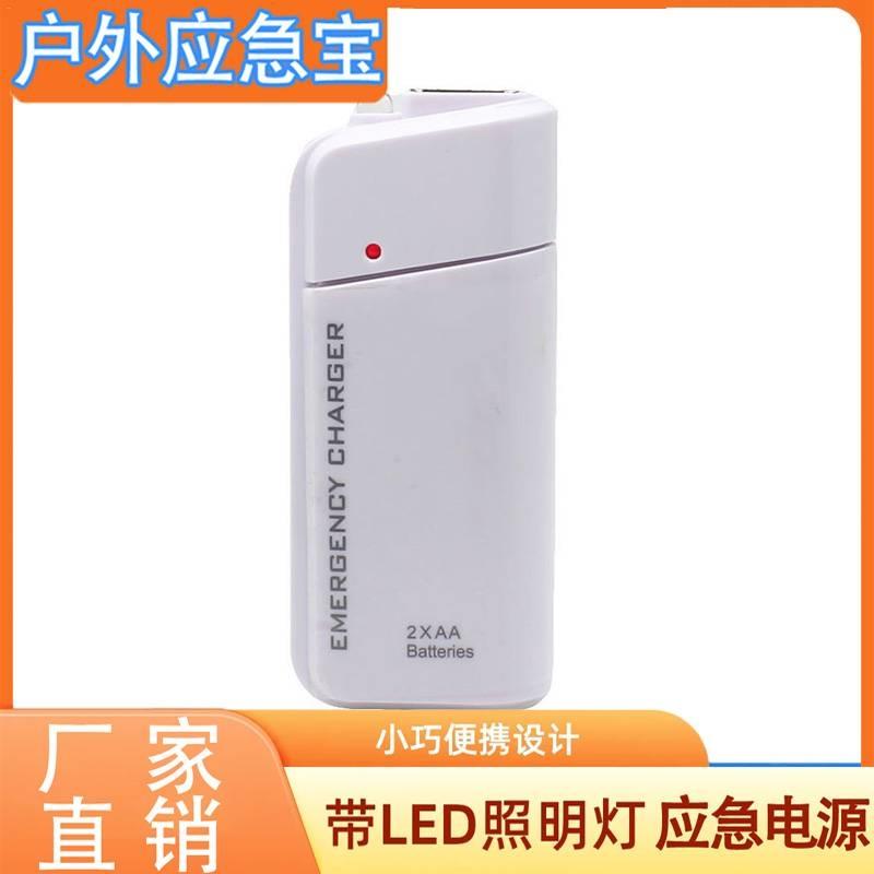 修泽百货户外应急移动充手机充电器5号电池行动电源盒带LED照明灯