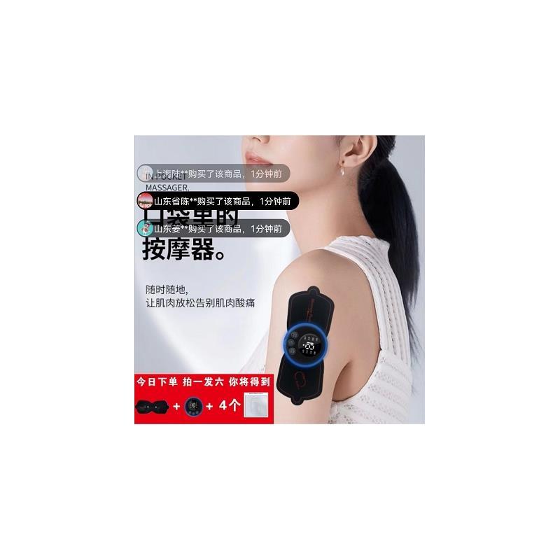 特莱维尔口袋按摩器低频脉冲按摩贴全身多功能经络穴位电击仪允豪