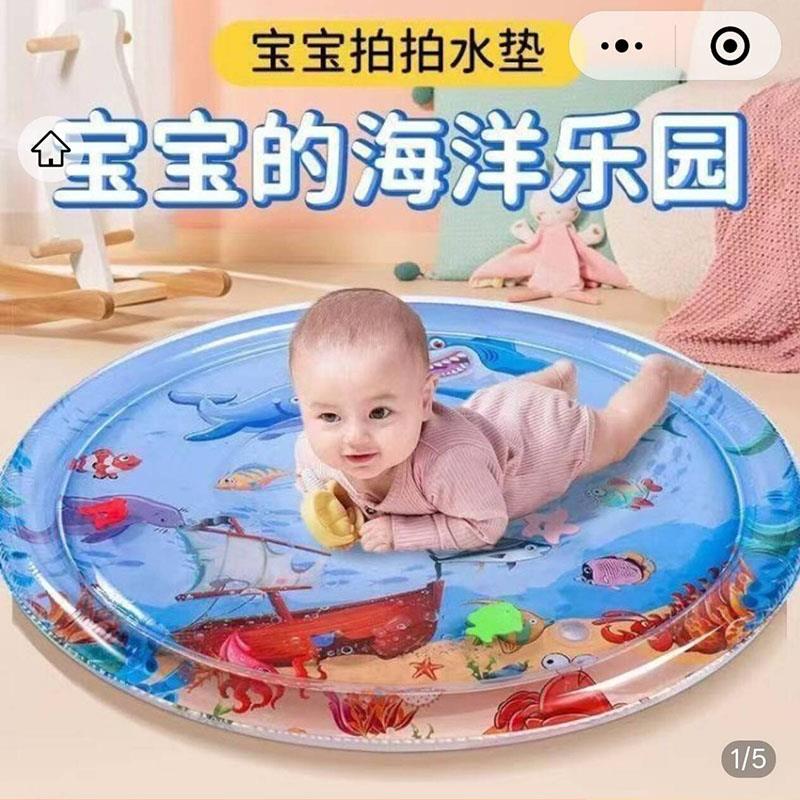 福励优选拍拍水垫儿童宝宝爬行垫蒙氏充气灌水玩具大号爬爬坐垫子