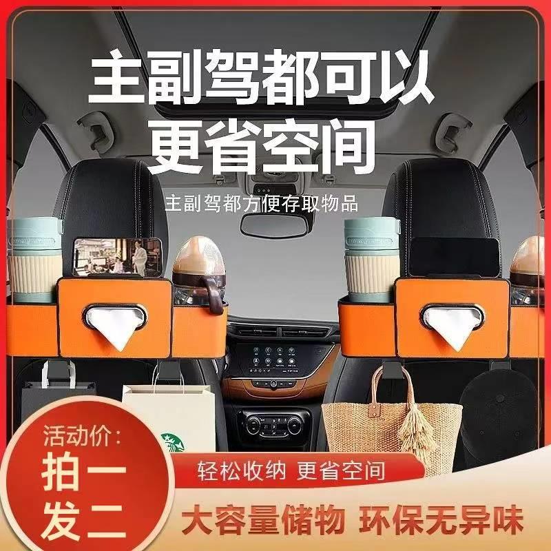 小鑫甄选车载多功能收纳盒汽车后排储物盒车内纸巾盒水杯架置物盒