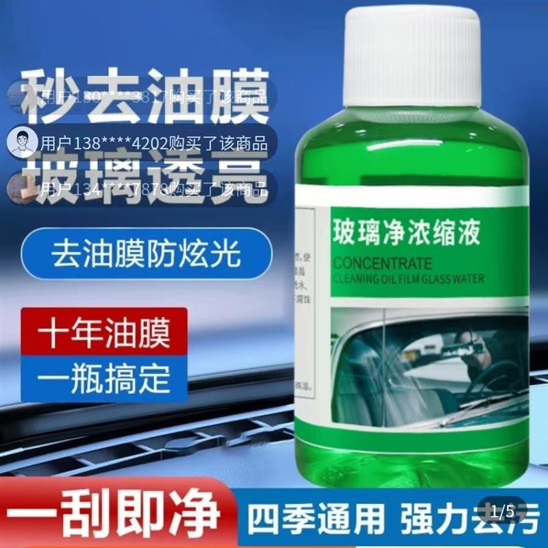 李师傅浓缩油膜玻璃水强效清洁养护雨刷防雨去污虫胶防炫光玻璃水