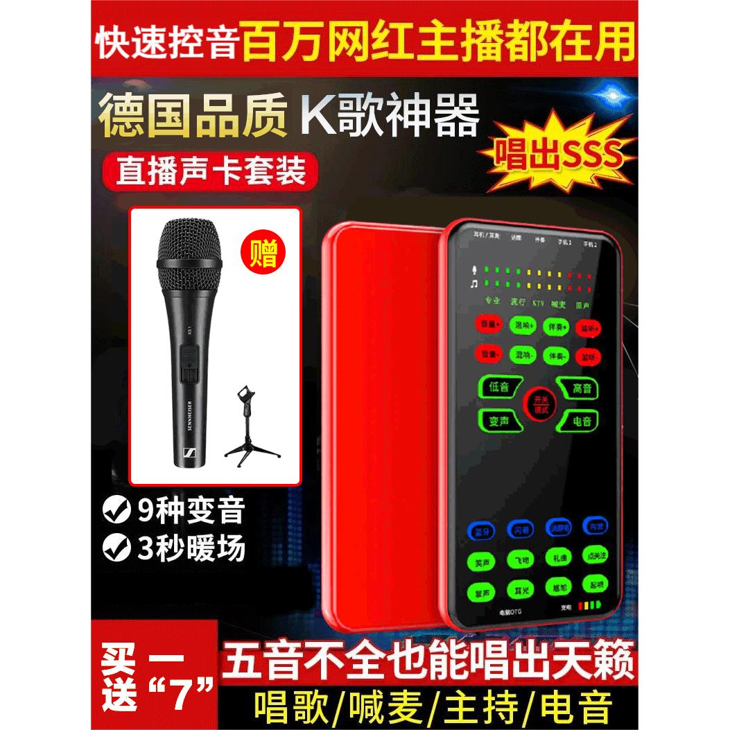 布谷鸟KTV德国品质K歌神器萱宇直播设备全套声卡唱歌网红抖音主播