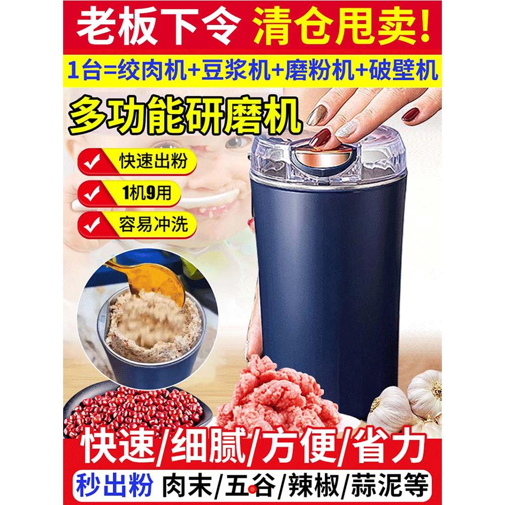 德国黑科技磨粉机小乐多功能研磨机艾尚精工家用电动打细粉神器