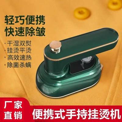 聚迈手持挂烫机2025新款家用便携式小型熨烫机除菌杀螨蒸汽电熨斗