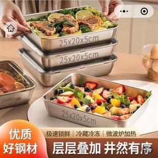 宇帝用品不锈钢方盘长方形食品级加厚带盖深盘子冰箱野餐保鲜盒子