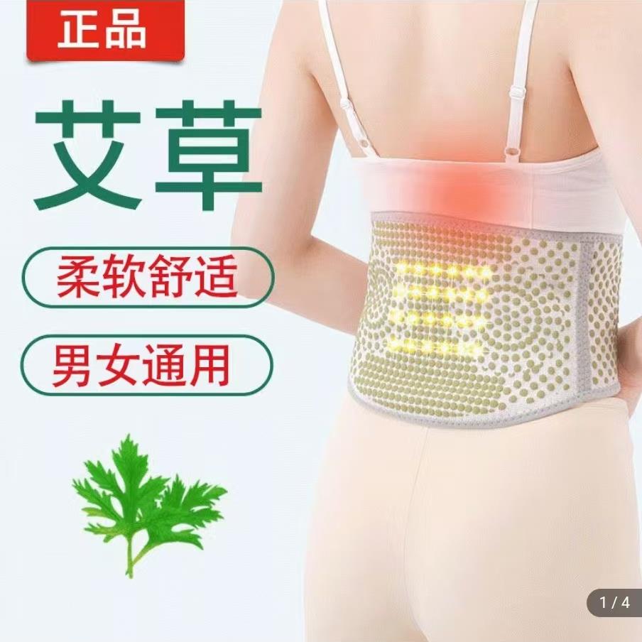 轩菲精选艾草发热护腰带男女士秋冬季腰部保暖护肚子防寒防凉神器