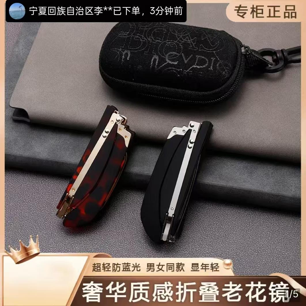 德国3D智能老花镜专柜正品谜粉精选中老年高清防蓝光便携折叠眼镜