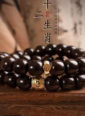 普陀山万年糖心天然菩提手串十二生肖墨玉双圈文玩念珠男女士手炼