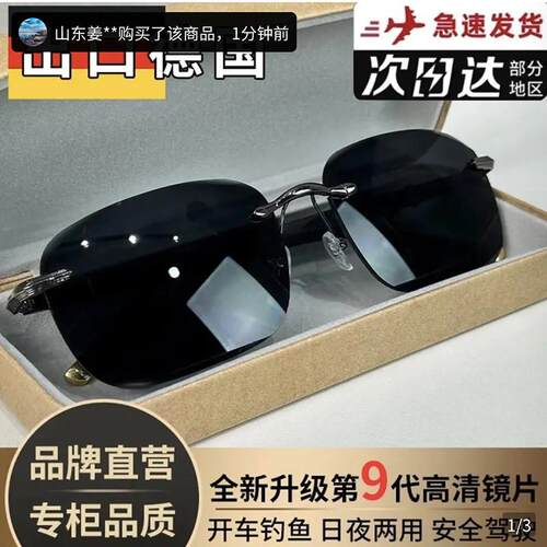 出口德国日夜两用墨镜2025新款航空飞行护目偏光太阳镜无框驾驶镜
