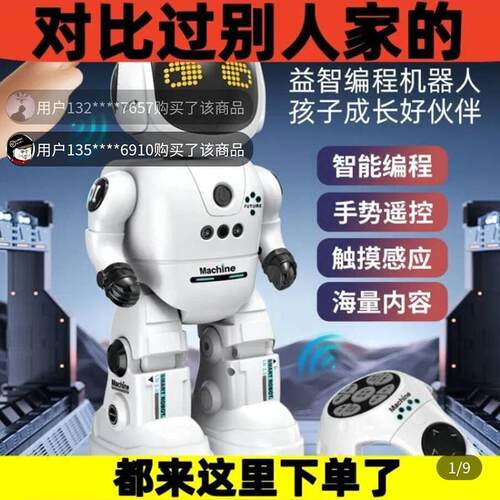德国黑科技遥控机器人友锦好物智能高级早教益智电动编程儿童玩具