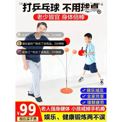 三巨头乒乓球训练器亲子互动对打自练器儿童球类玩具室内健身器材