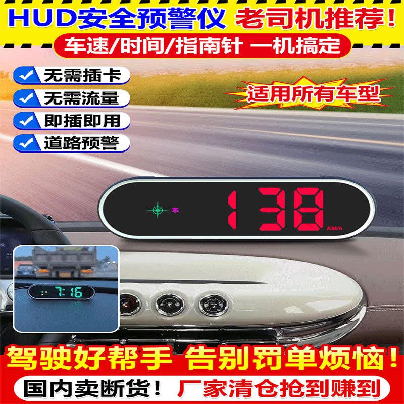 尽来归HUD安全预警仪器汽车驾驶GPS车速显示器北斗炫彩抬头显示器