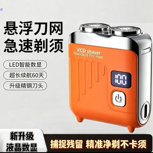 VCD男士剃须刀松匠德国精工双刀头引擎小钢炮便携式锋速剃刮胡刀