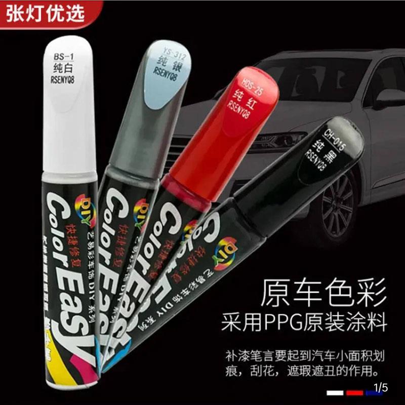 张灯优选汽车专用补漆笔划痕修复神器珍珠白自喷漆面去刮痕点漆笔