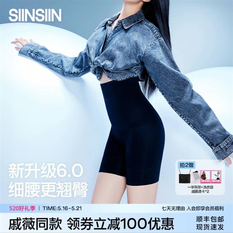 SIINSIIN收腹裤轻塑户外女装强力塑身内裤无痕瑜伽裤束腰提臀裤女