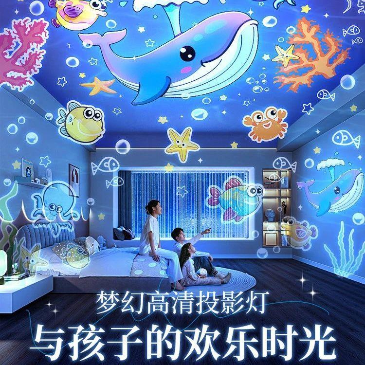 秋田甄选儿童梦幻星空投影灯卧室满天星氛围小夜灯六一节生日礼物