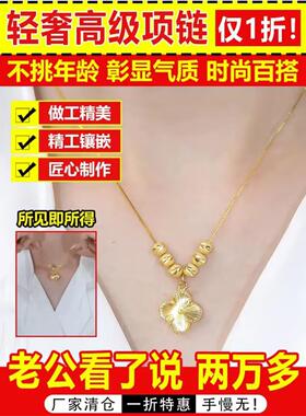 言卿云转运四叶草幸运项链轻奢高级感吊坠七夕节礼物女士小众颈炼