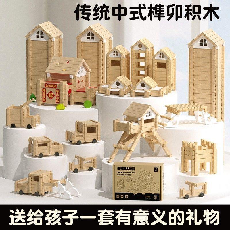 秋田好物甄选益智榫卯积木玩具中国古建筑结构全实木儿童拼装房子