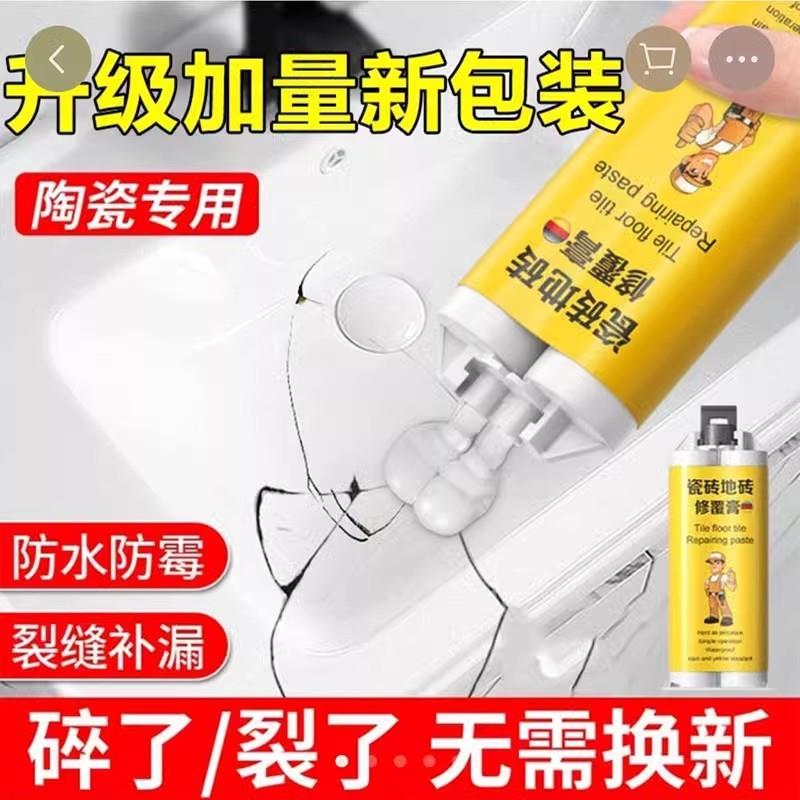 卡奇百货甄选瓷砖地砖修复膏陶瓷裂痕无痕修补膏釉面裂缝破损神器