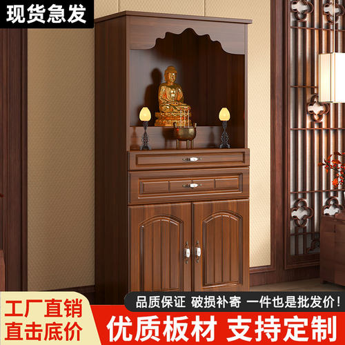 佛龛柜供桌神台财神爷摆放柜观世音佛像拱座台供桌香案家用供奉台